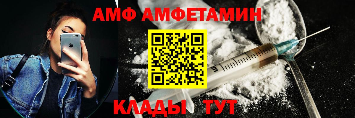 Amphetamine 98% Миасс