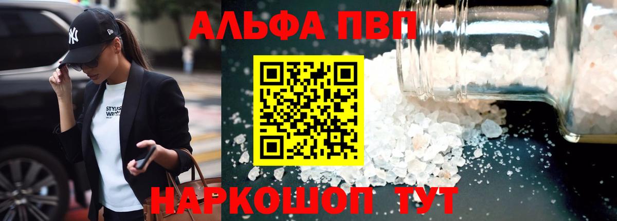 Alpha PVP СК КРИС Миасс