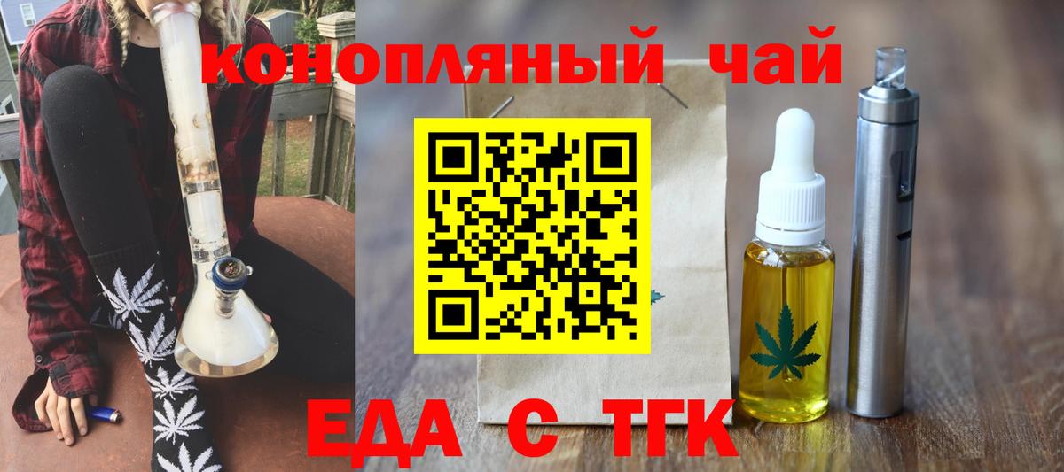 Миасс  Cannafood конопля  Вход с VPN 
