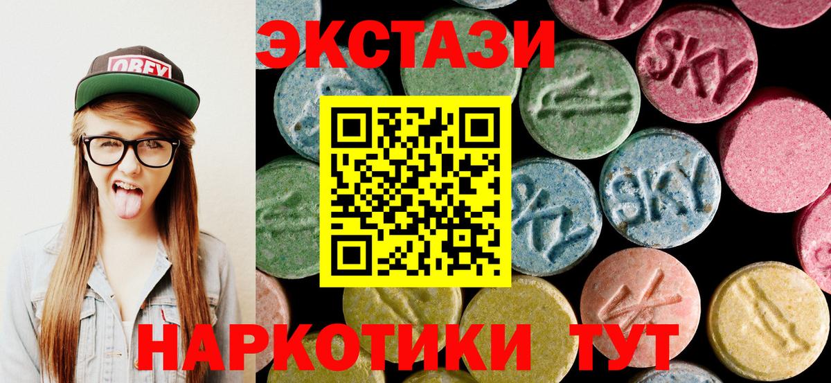 ЭКСТАЗИ TESLA  Экстази  MEGA сайт  Миасс  ЭКСТАЗИ Дубай  Вход с VPN 