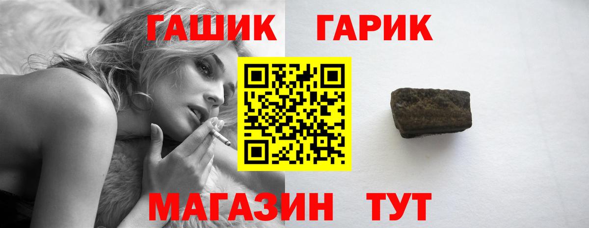 ГАШ гарик  купить наркотики сайты  ГАШ  Миасс  ГАШИШ hashish  Вход с VPN 