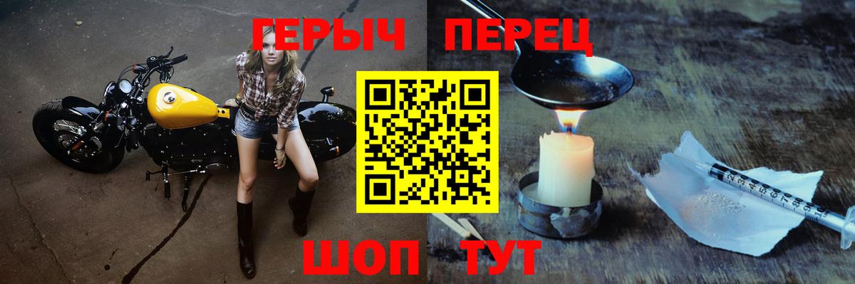 Героин Heroin Миасс