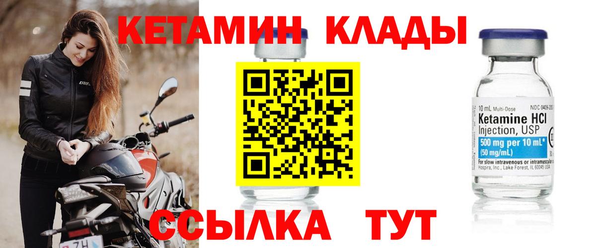 Кетамин VHQ  КЕТАМИН VHQ  Миасс  Вход с VPN 