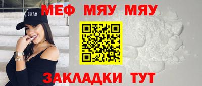 мяу мяу мука Будённовск