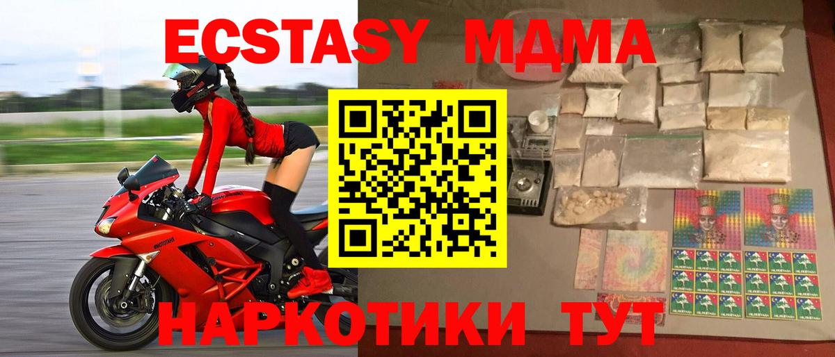 МДМА молли Миасс