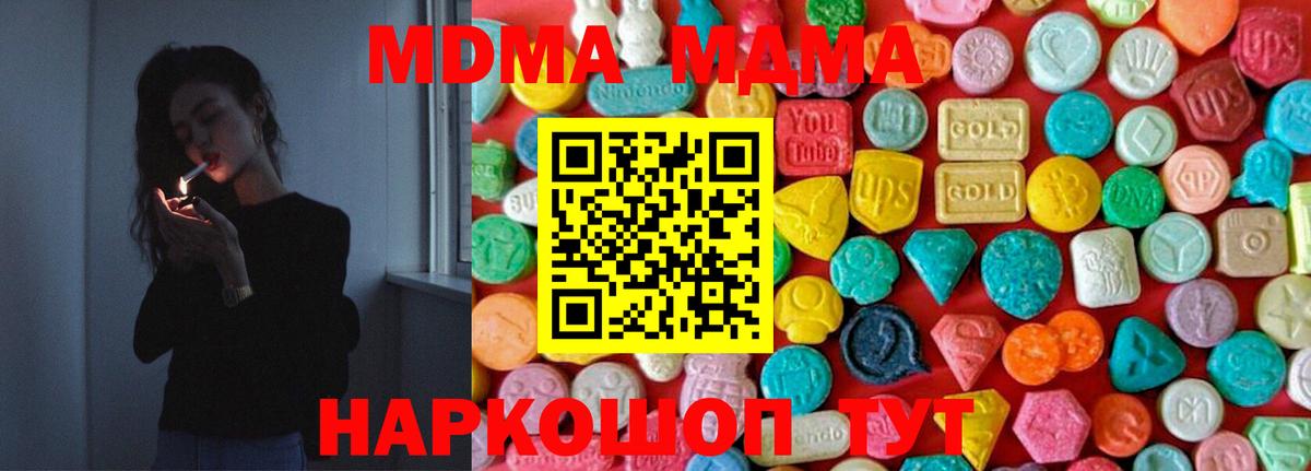 MDMA  МДМА Molly  Миасс  Вход с VPN  MDMA VHQ 