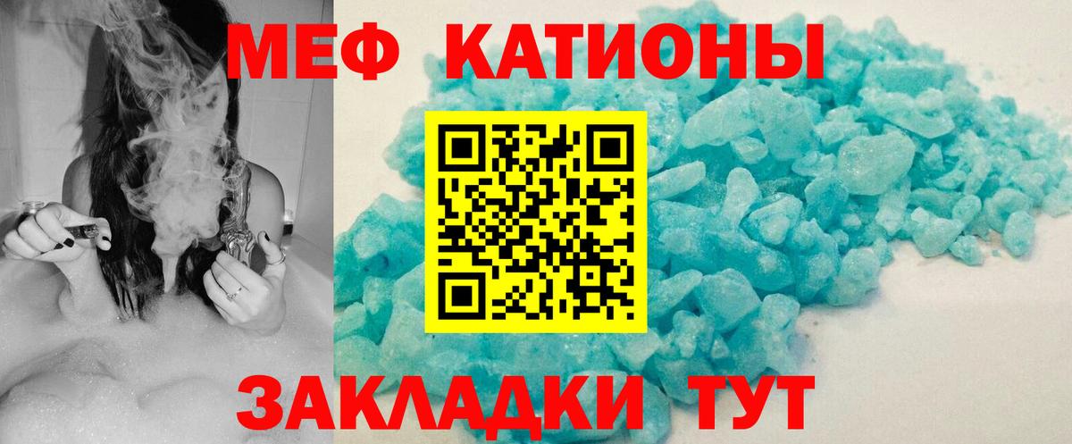 Меф mephedrone  Меф VHQ  МЯУ-МЯУ  Вход с VPN  Мефедрон  Миасс 