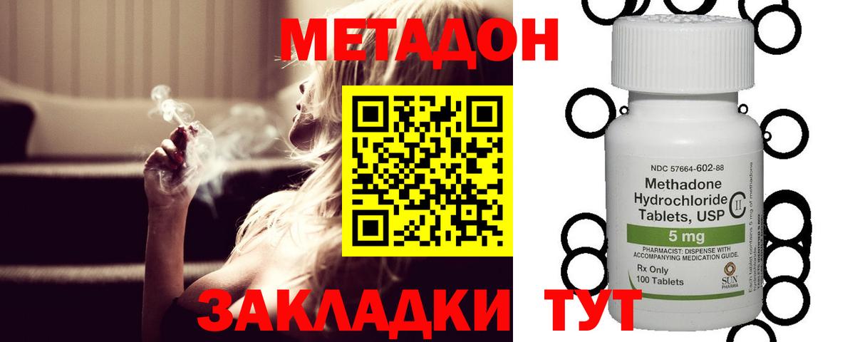 МЕТАДОН белоснежный Миасс