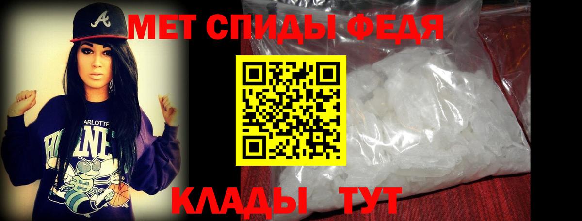 МЕТАМФЕТАМИН мет  МЕТАМФЕТАМИН мет  МЕТАМФЕТАМИН  Миасс  Вход с VPN 