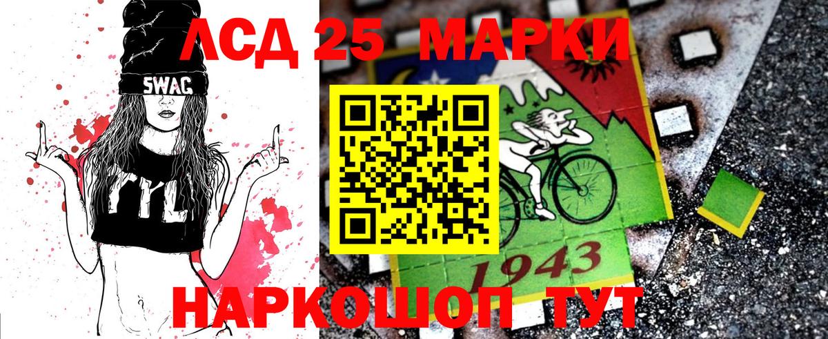 Миасс  Марки 25I-NBOMe 1,8мг  Вход с VPN 