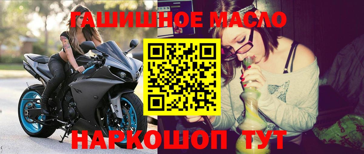 цена наркотик  Дистиллят ТГК THC oil  Вход с VPN  Миасс 